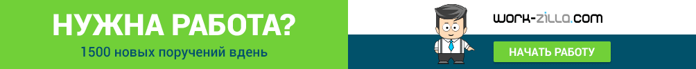 Workzilla работа для фрилансеров