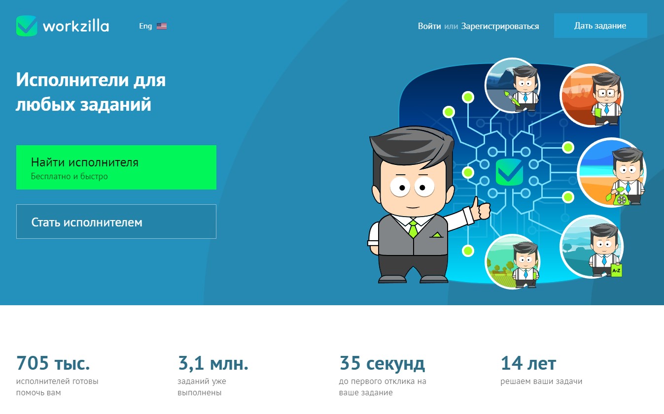 Workzilla заработок и фриланс на одном сайте