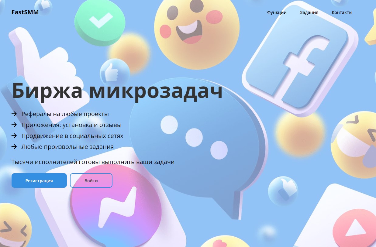 Fastsmm заработок денег на выполнении заданий