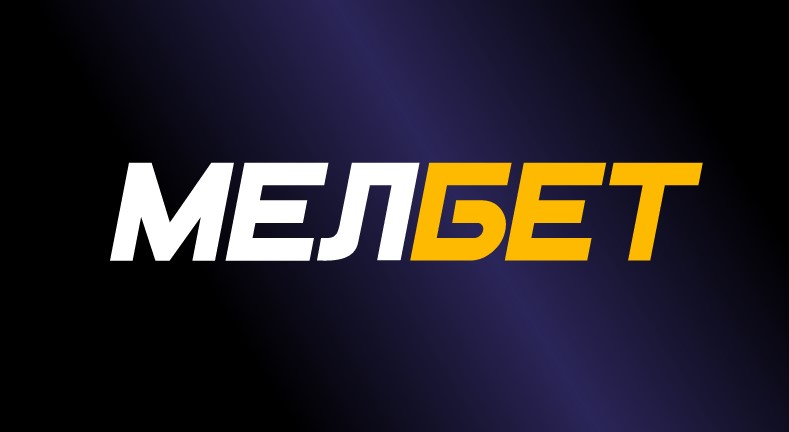 Melbet официальный букмекер