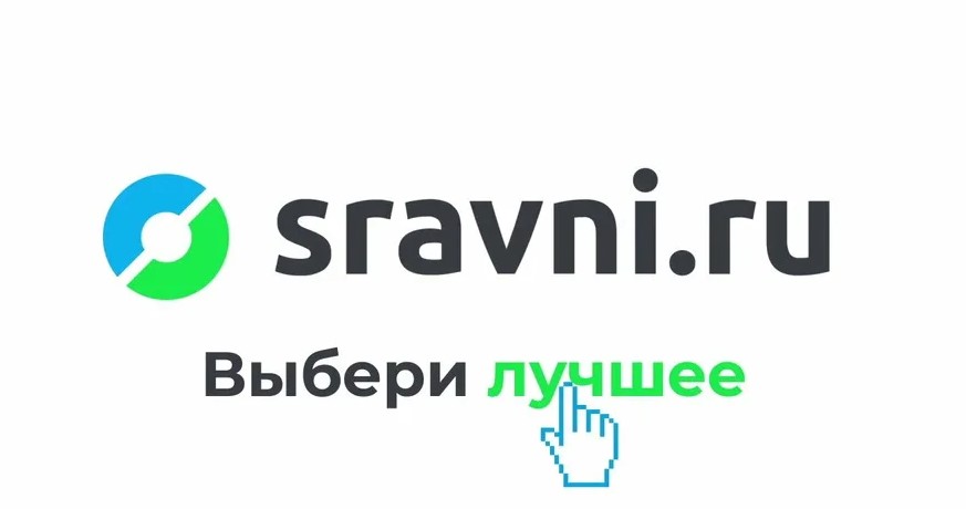 Сравни сервис для проверки процентов на кредит и снятие в банках