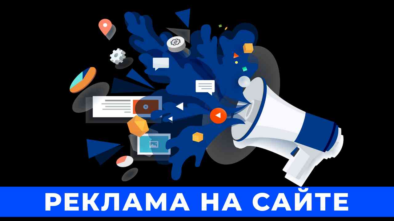 Реклама на сайте partnerkizarabotok.ru