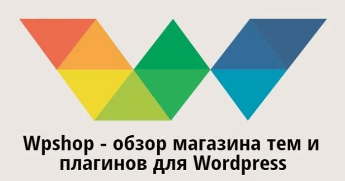 Wp shop сайт для покупки премиум шаблонов и плагинов для вордпресс
