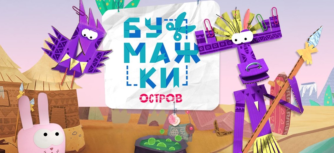 Paper Island экономическая игра с выводом денег