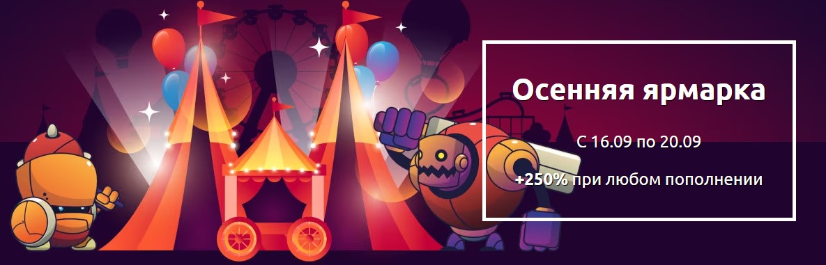 Robogame игра с выводом денег